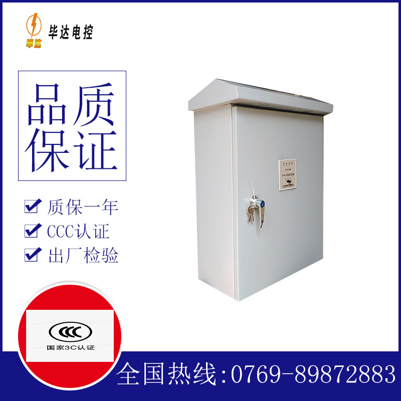 博尔塔拉排污泵控制箱