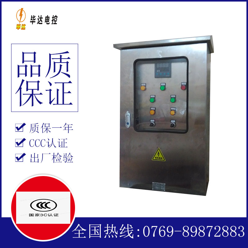 博尔塔拉路灯控制箱