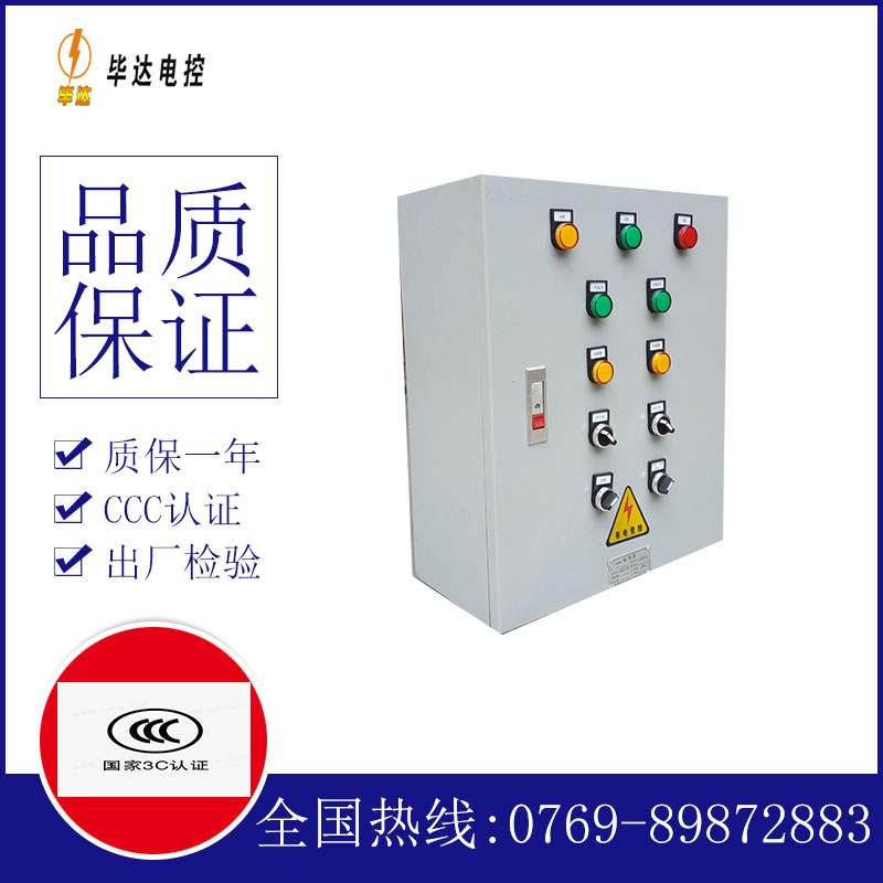 博尔塔拉电控箱