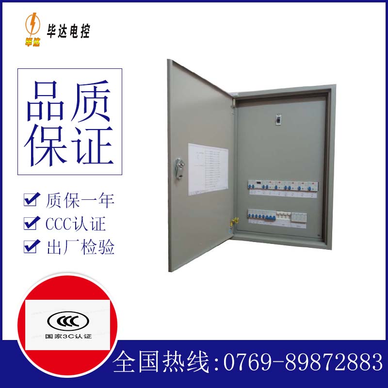 博尔塔拉成套配电箱